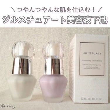 ジルスチュアート　イルミネイティング セラムプライマー/JILL STUART/化粧下地を使ったクチコミ（1枚目）