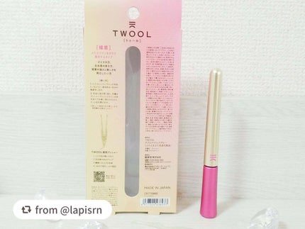 TWOOL ダブルアイリッドグルー/SHOBIDO/二重まぶた用アイテムを使ったクチコミ(2枚目)