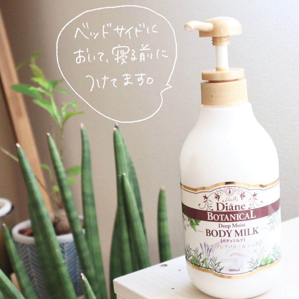 ハニーオランジュの香り/ボディミルク/ダイアン/ボディミルクを使ったクチコミ(4枚目)