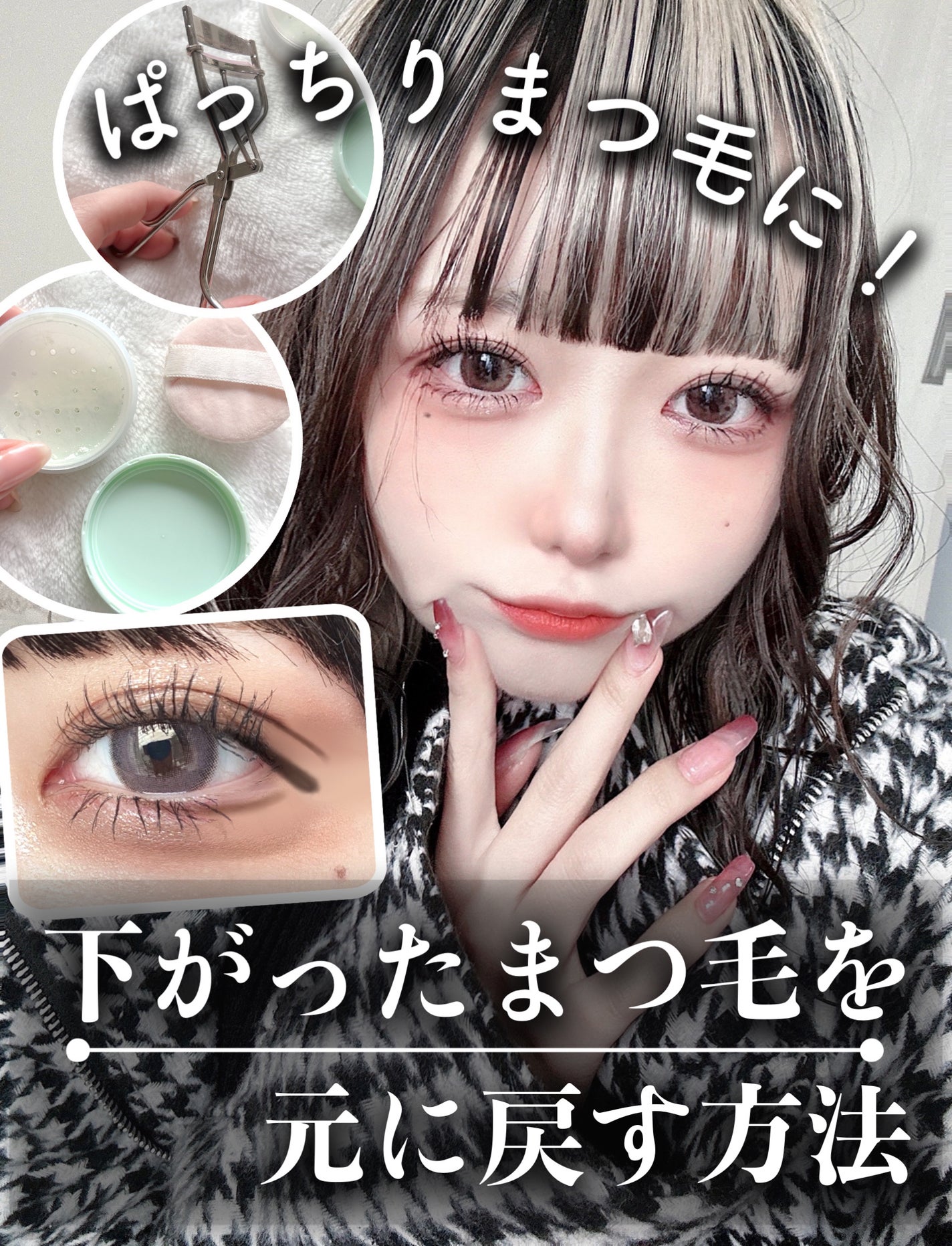 ひとえ・奥ぶたえ用カーラー/アイプチ®/ビューラーを使ったクチコミ(1枚目)