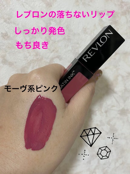 カラーステイ サテン インク/REVLON/口紅を使ったクチコミ(1枚目)