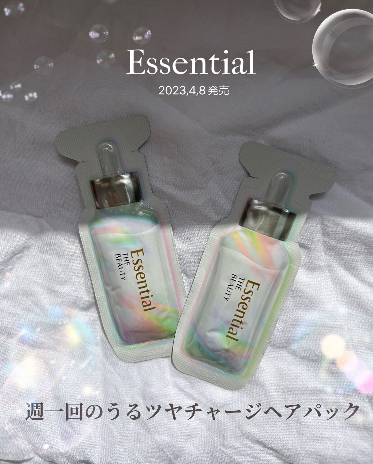 🪡Essential THE BEAUTY
      うるツヤチャージヘアパック

<商品紹介>
　Point 1 ♡ 
　サロン発想のトリートメントプロセスを1包に凝縮
　Point 2 ♡
　ダメージに速攻、週1回のスペシャルケア！