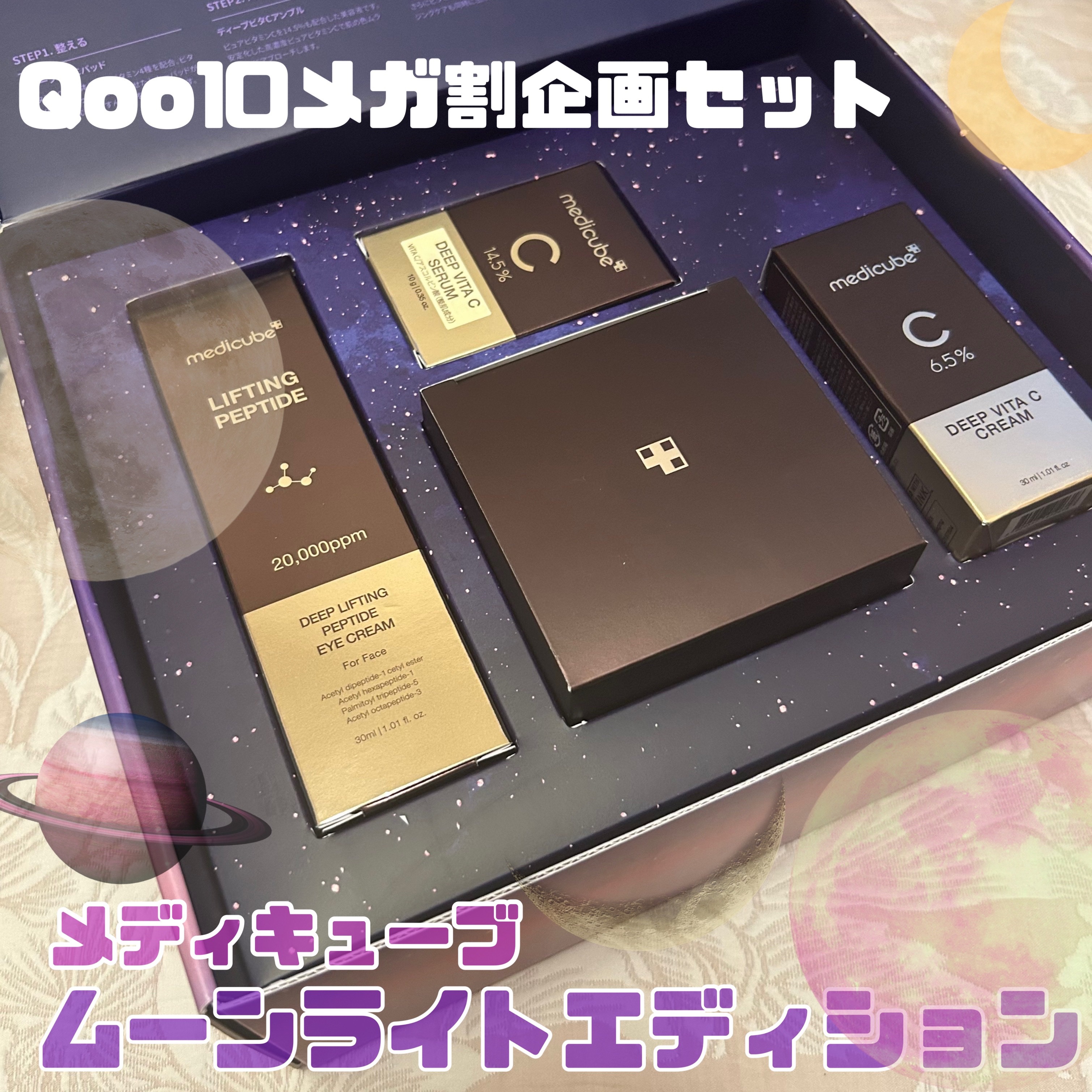 ディープリフティングアイクリーム/MEDICUBE/その他スキンケアを使ったクチコミ（1枚目）