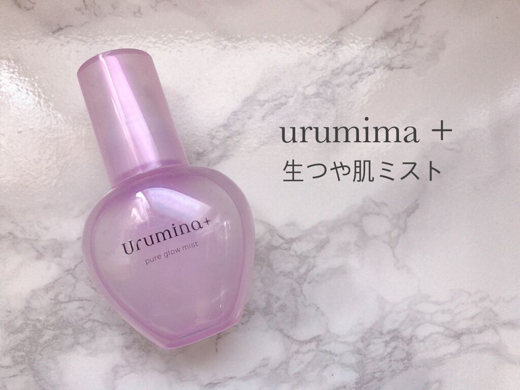 生つや肌ミスト/ウルミナプラス/美容液を使ったクチコミ（1枚目）