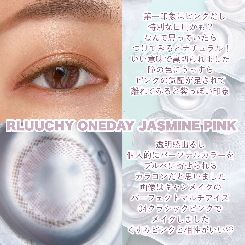Rluuchy Oneday/Torico Eye./カラーコンタクトレンズを使ったクチコミ（3枚目）