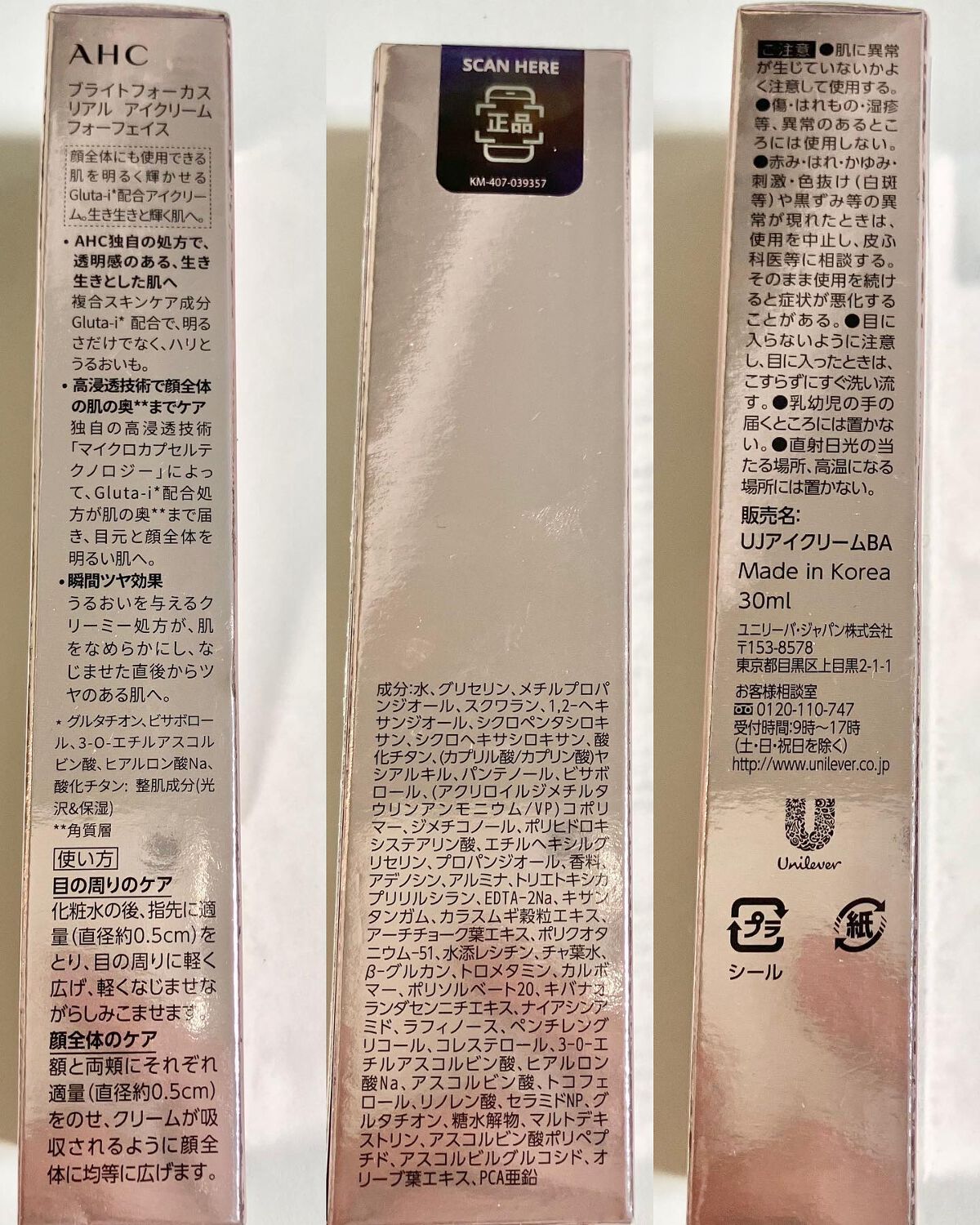 ぶるどっく  on LIPS 「最近よく見かけるこのアイクリーム❤️目元がシワシワで乾燥しがち..」(3枚目)