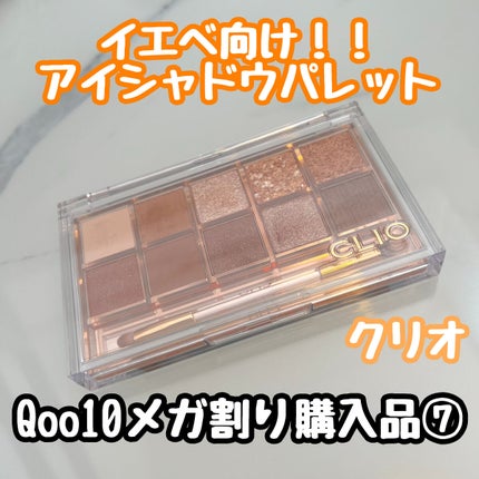 プロ アイ パレット/CLIO/アイシャドウパレットを使ったクチコミ(1枚目)