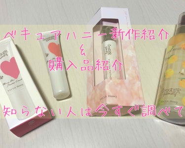 つっきー on LIPS 「1月17日発売のハートシリーズ❤️今回私はリキッドチークと香水..」（1枚目）