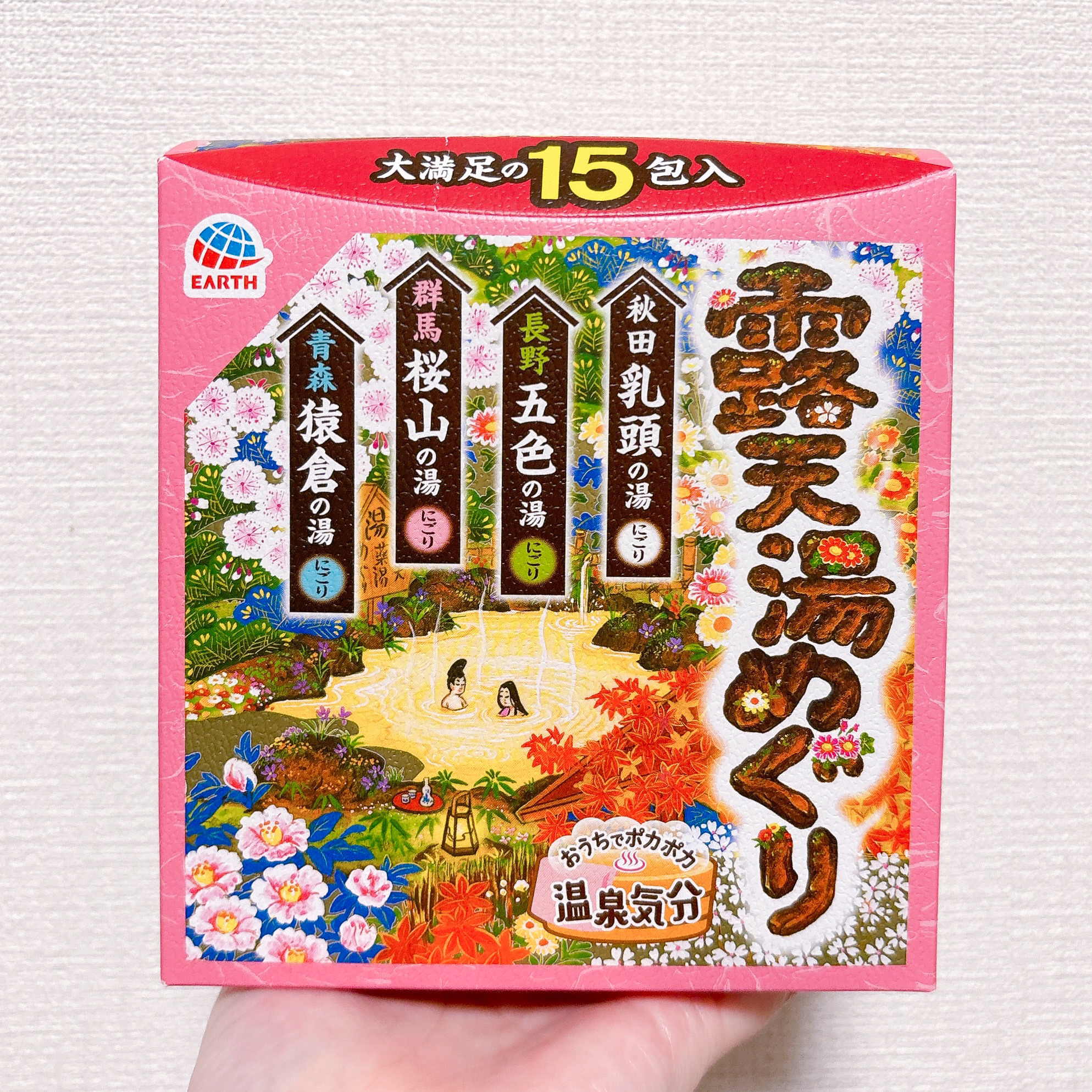 露天湯めぐり/アース製薬/無機塩系入浴剤を使ったクチコミ（1枚目）