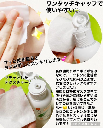 オードムーゲ 薬用ローション(ふきとり化粧水)/オードムーゲ/拭き取り化粧水を使ったクチコミ(2枚目)