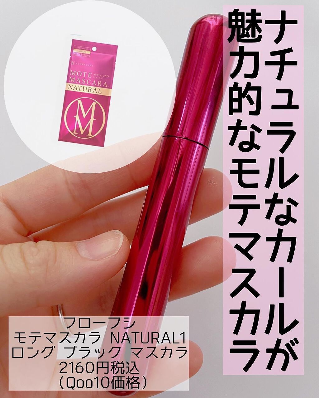 ちぃ on LIPS 「ナチュラルなカールが魅力的なモテマスカラ/落としやすくて自然な..」(1枚目)