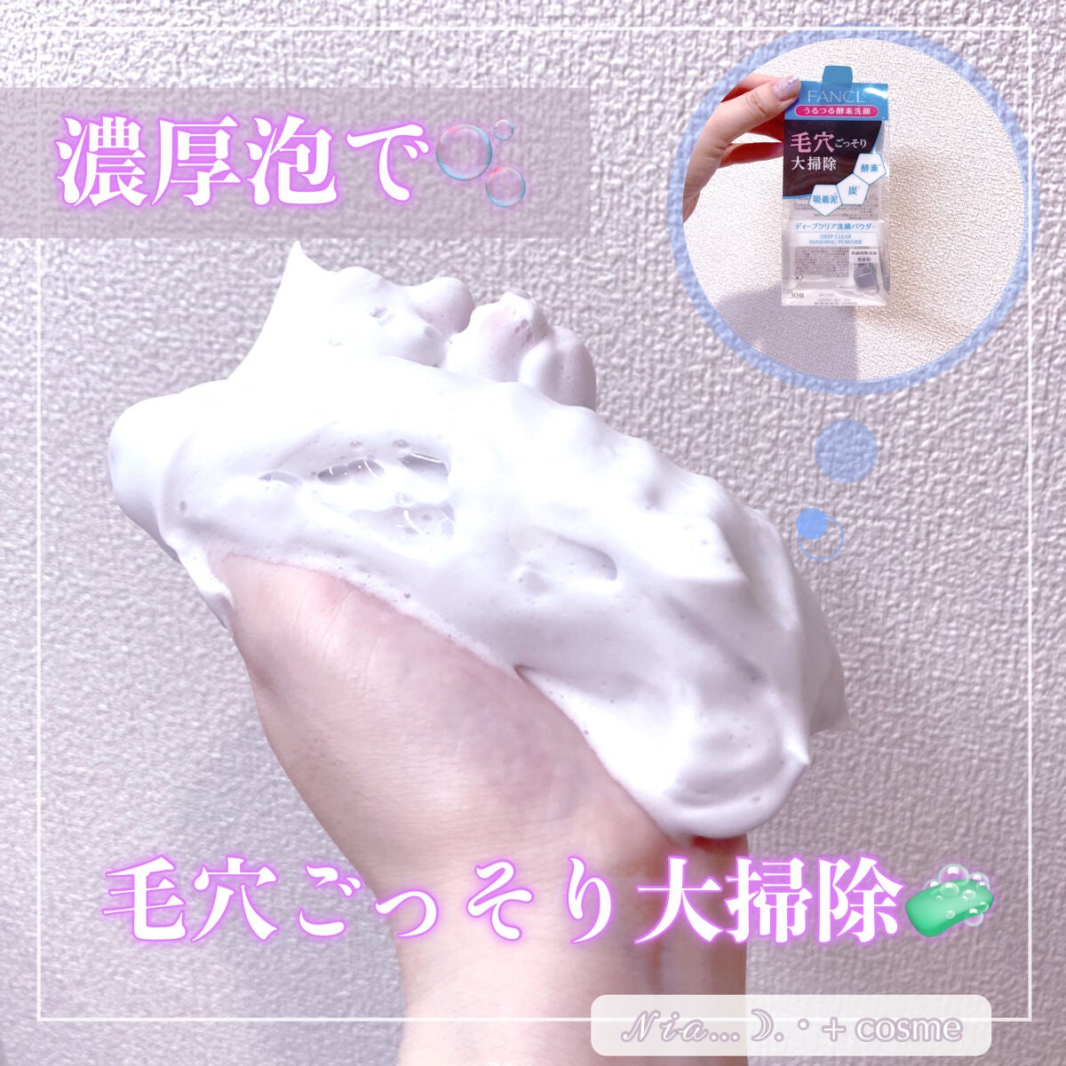 マイクロバブルフォーマーあわわ/awahour/その他スキンケアグッズを使ったクチコミ(1枚目)