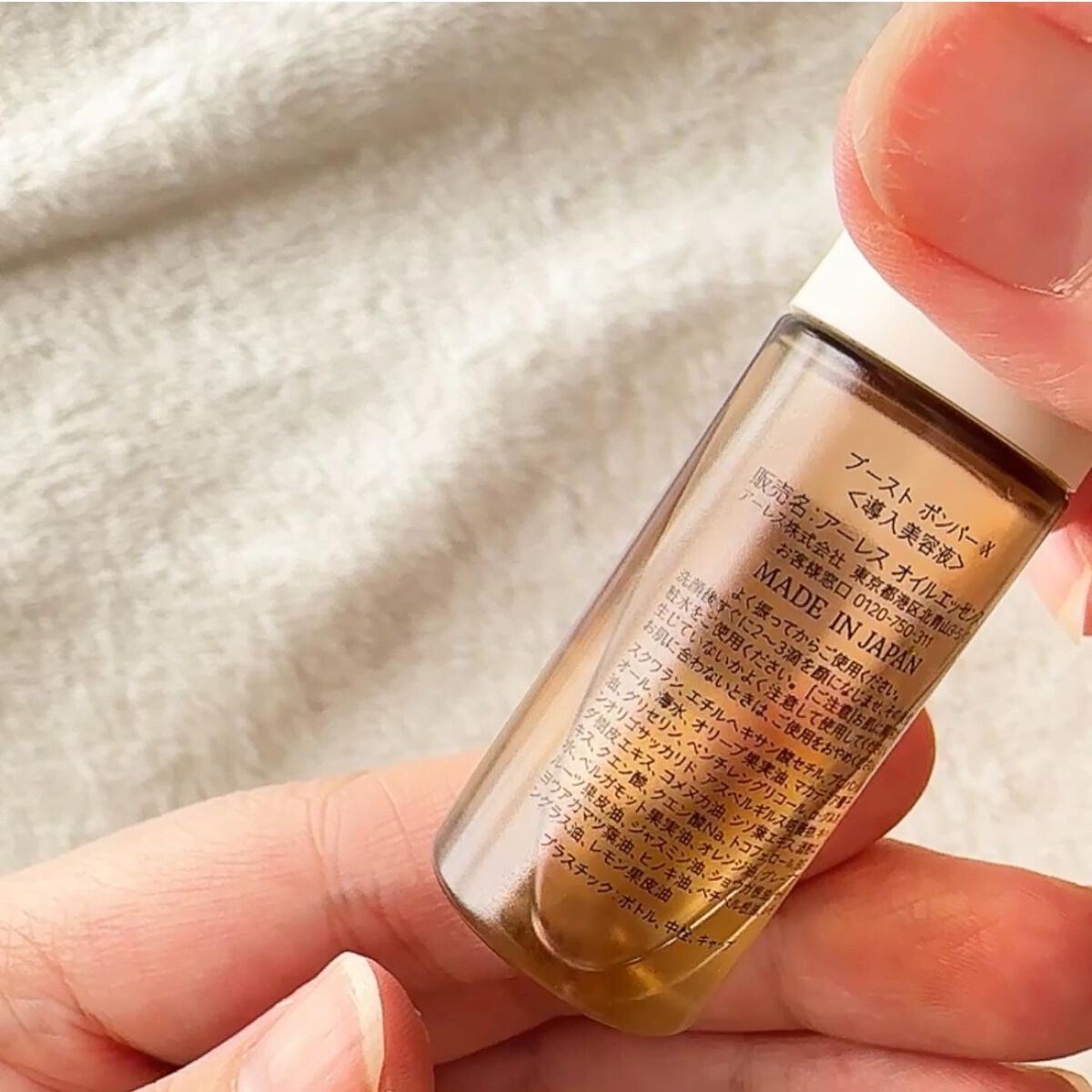 ブースト ポンパー X/アーレス/美容液を使ったクチコミ(3枚目)