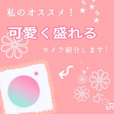 こんにちは！うさぎです🐰

お久しぶりです！受験生なので勉強でバタバタしていてなかなか投稿出来ていませんでした...
すいません🙇💦

今回は、美容系ではなくてオススメしたいアプリがあったので紹介したい