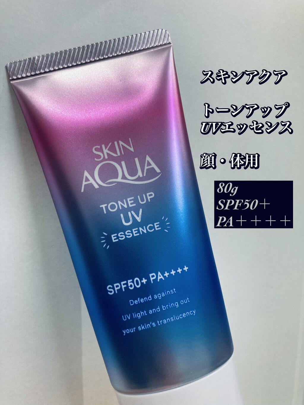 スキンアクア トーンアップUVエッセンス/スキンアクア/日焼け止めクリームを使ったクチコミ（1枚目）