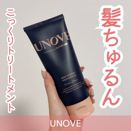 ディープダメージトリートメントEX/UNOVE/洗い流すヘアトリートメントを使ったクチコミ(1枚目)