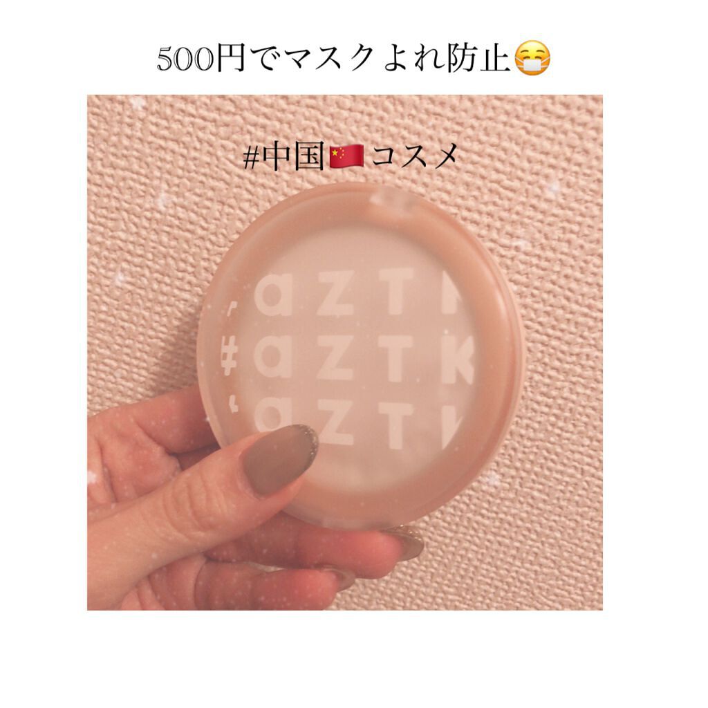 フィルタービューティパウダー/aZTK/プレストパウダーを使ったクチコミ(1枚目)