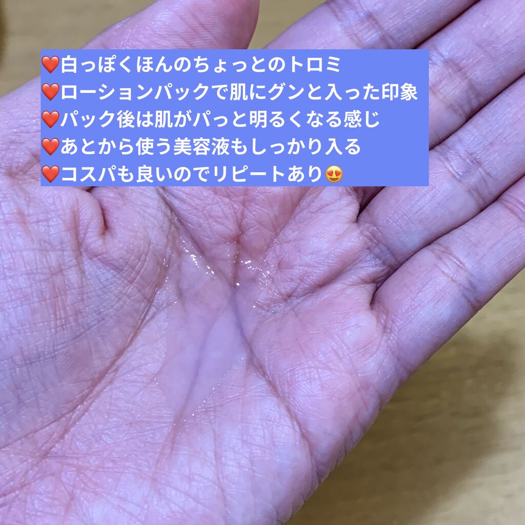 ローションマスク/DECORTÉ/その他スキンケアグッズを使ったクチコミ（2枚目）