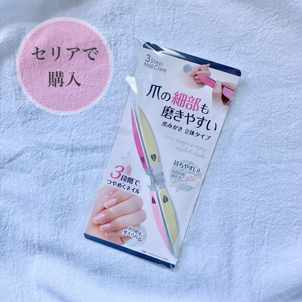 爪の細部も磨きやすい爪みがき 立体タイプ/ウォーターライトG.E./ネイル用品を使ったクチコミ（1枚目）