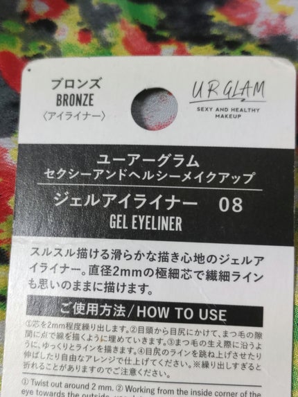ジェルアイライナー/U R GLAM/ジェルアイライナーを使ったクチコミ(2枚目)