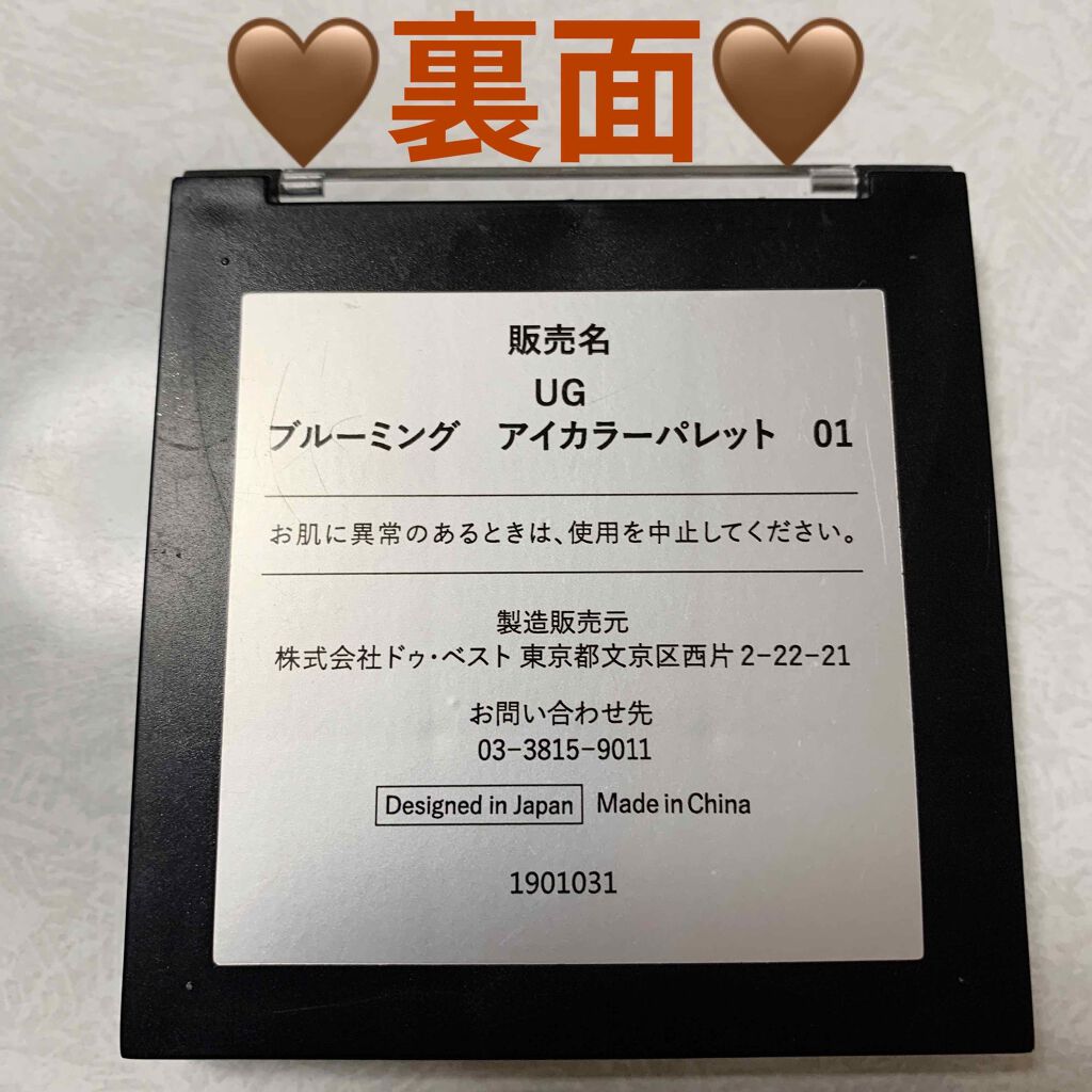 UR GLAM BLOOMING EYE COLOR PALETTE/U R GLAM/アイシャドウパレットを使ったクチコミ(3枚目)