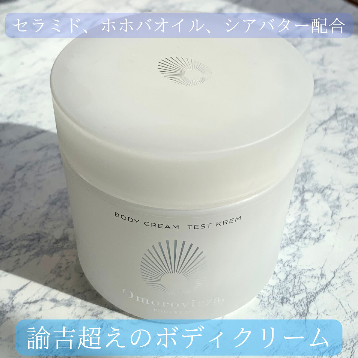 ボディクリーム/Omorovicza/ボディクリームを使ったクチコミ（1枚目）