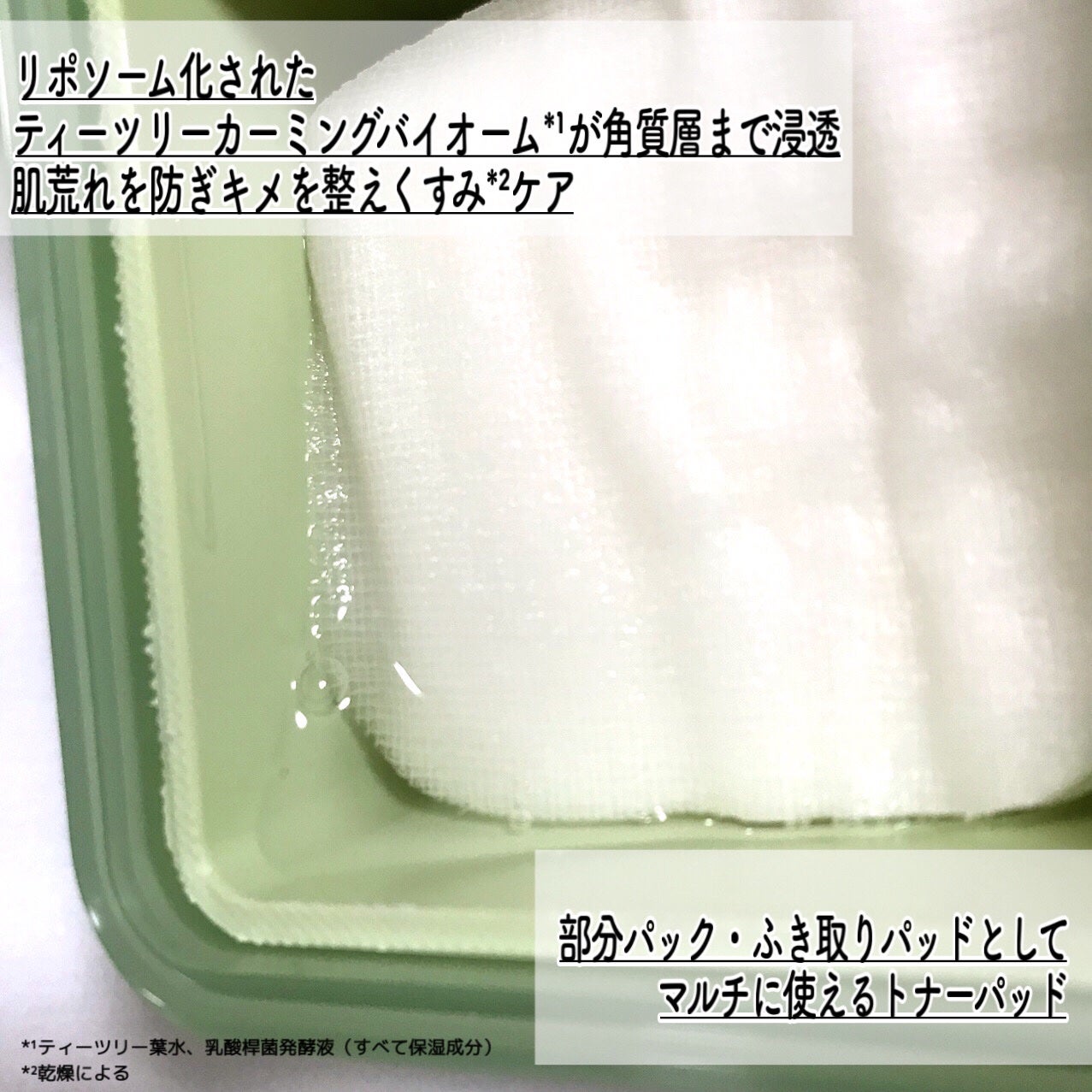 ティーツリー トラブルパッド/MEDIHEAL/トナーパッドを使ったクチコミ(3枚目)