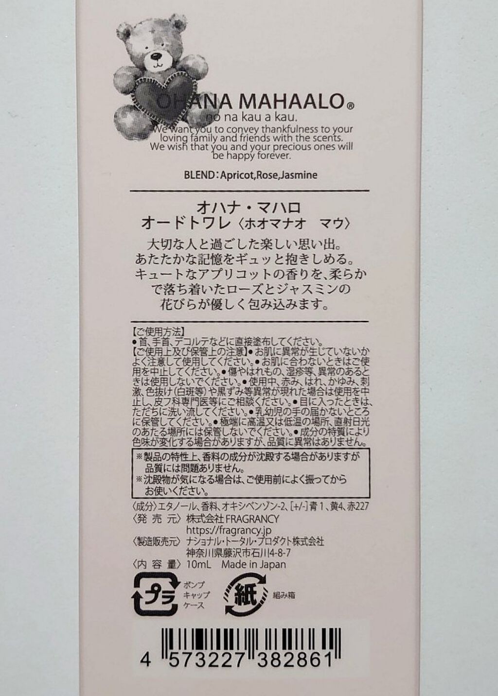 OHANA MAHAALO オハナ・マハロ オードトワレ 〈ホオマナオ マウ〉のクチコミ「#オハナマハロ　#オーデコロン

オードトワレ ホオマナオ マウ　1,870 (税込)


#.....」（2枚目）