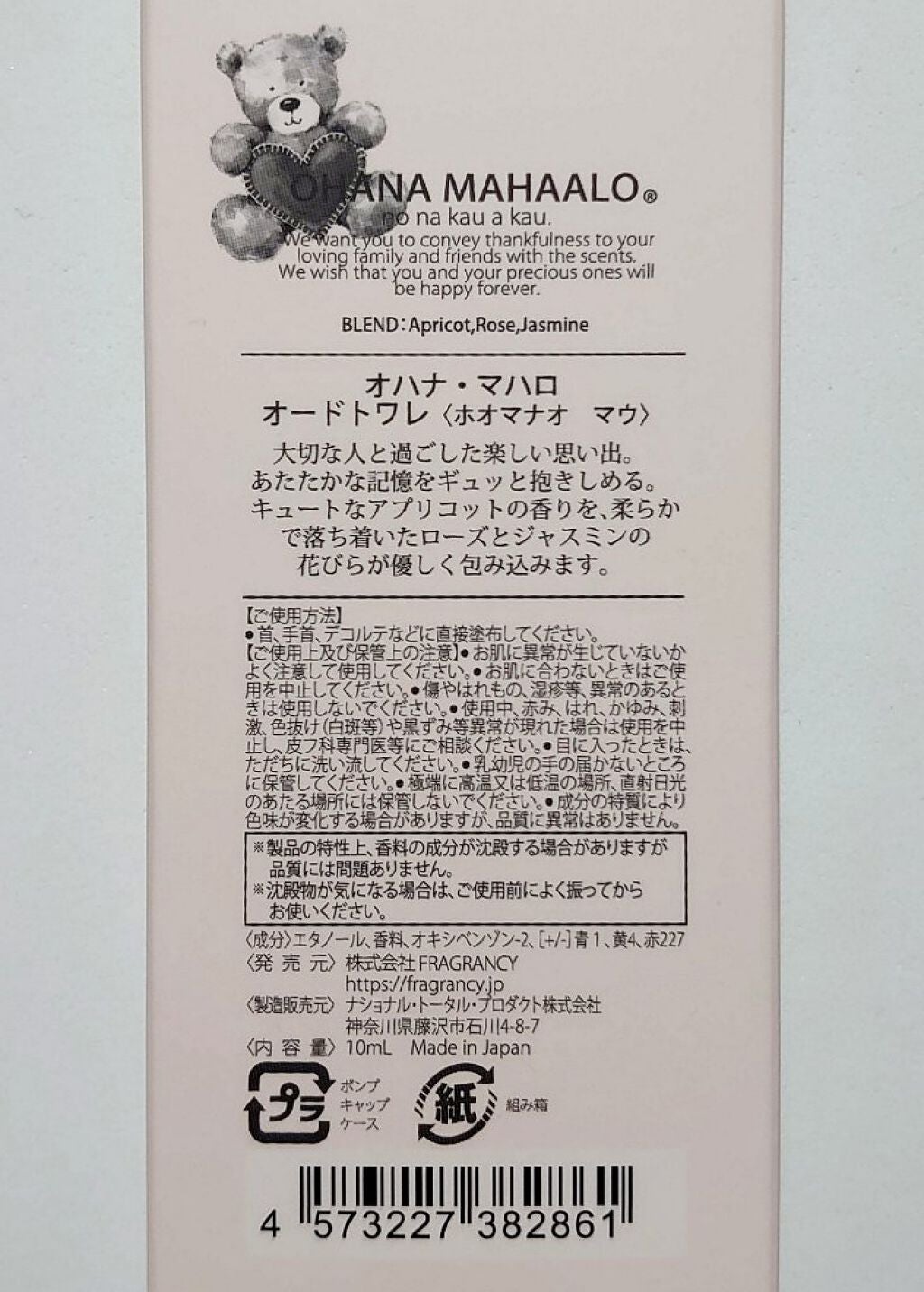 オハナ・マハロ オードトワレ 〈ホオマナオ マウ〉/OHANA MAHAALO/香水(レディース)を使ったクチコミ(2枚目)