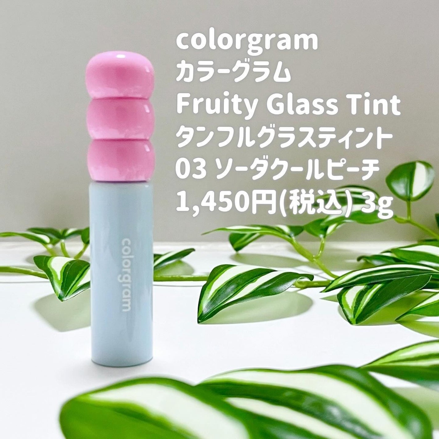 タンフルグラスティント/Colorgram/リップティントを使ったクチコミ(2枚目)