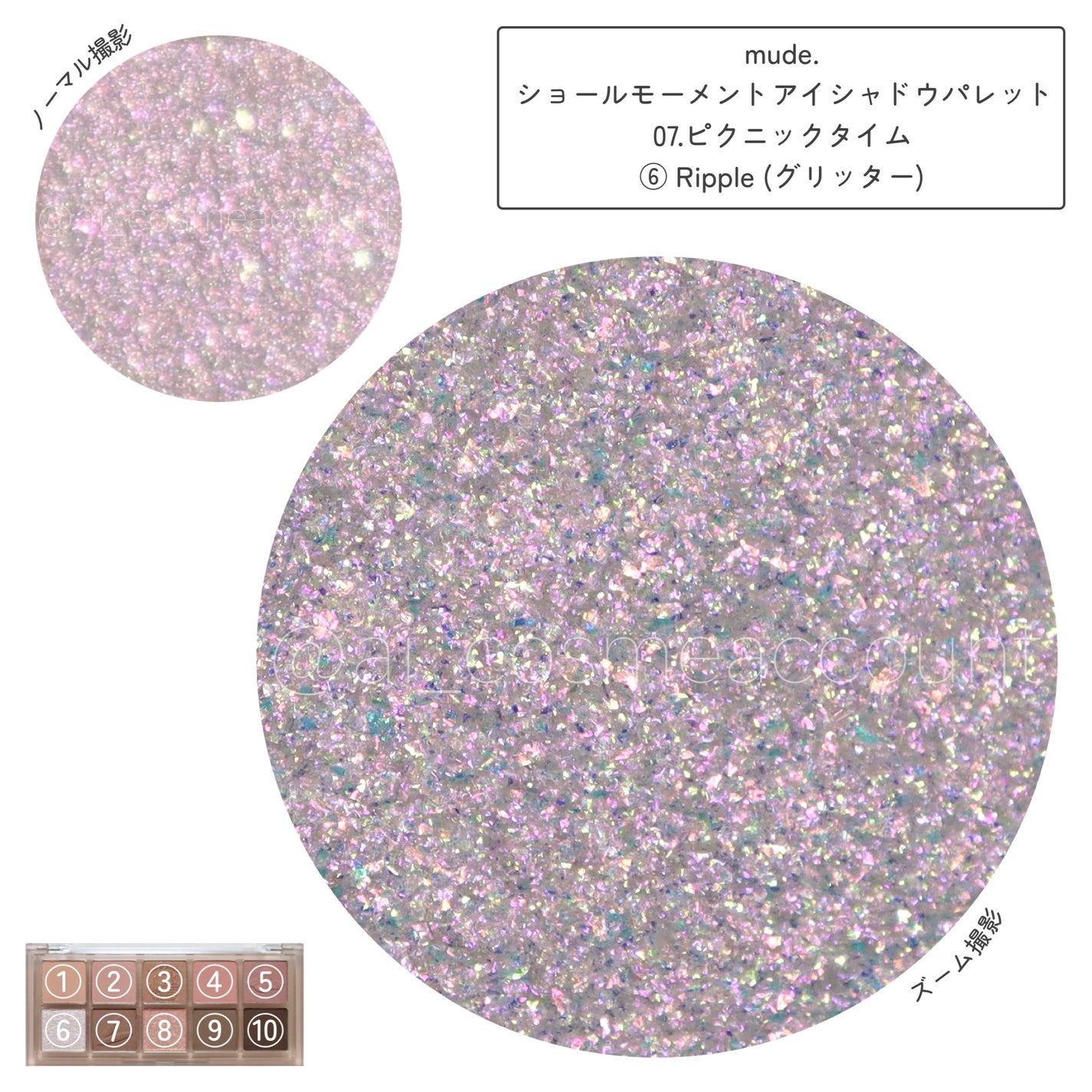 MDショールモーメント アイシャドウパレット/mude/アイシャドウパレットを使ったクチコミ(5枚目)