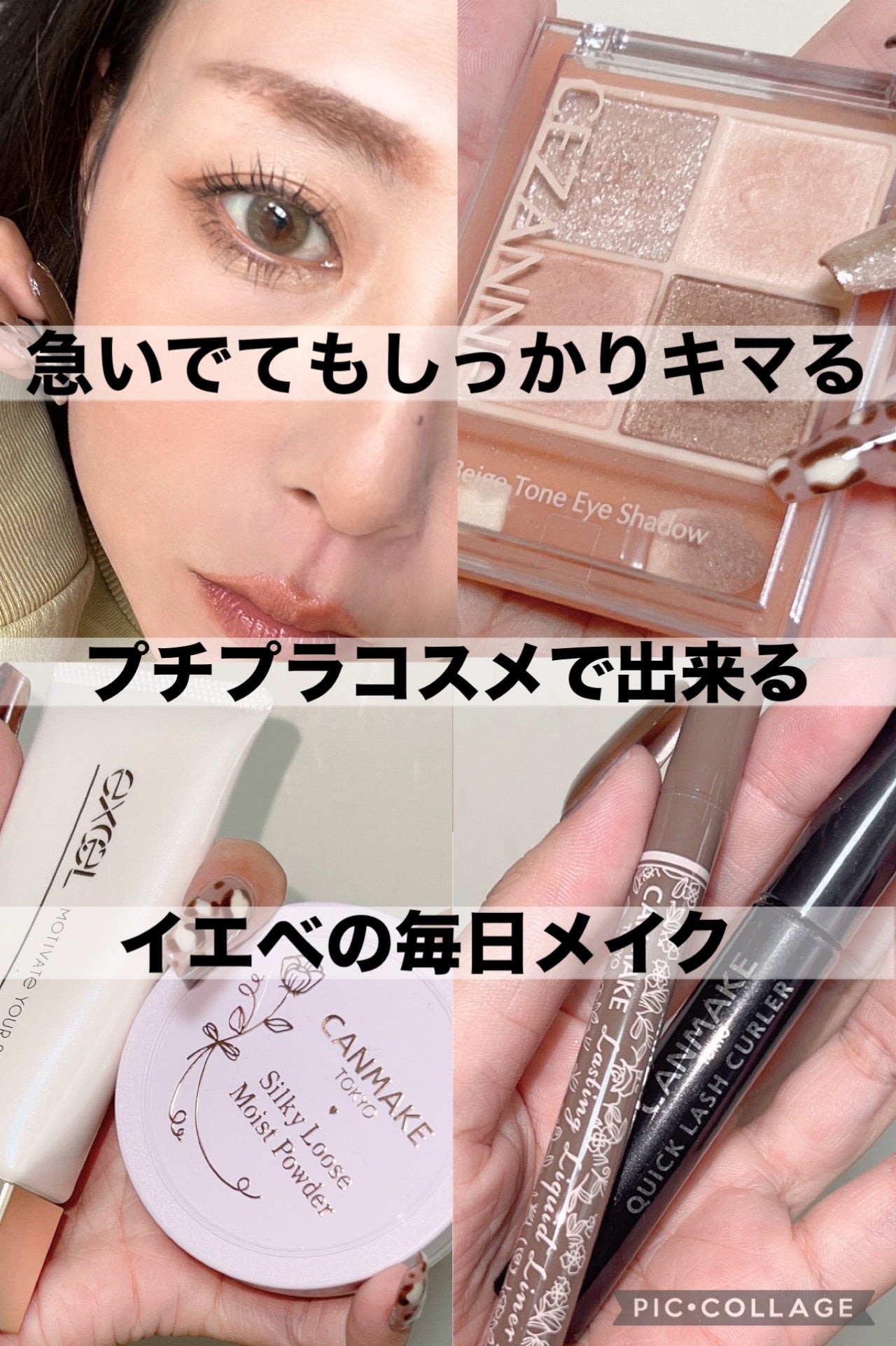 クイックラッシュカーラー/キャンメイク/マスカラ下地を使ったクチコミ(1枚目)