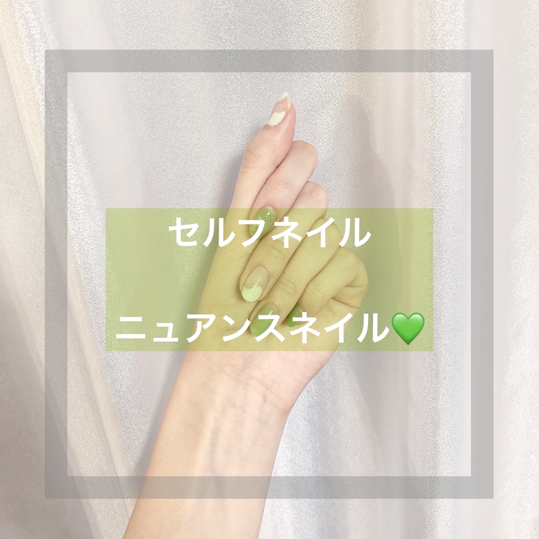 ジェルネイル（ライト対応）/セリア/ジェルネイルを使ったクチコミ（1枚目）