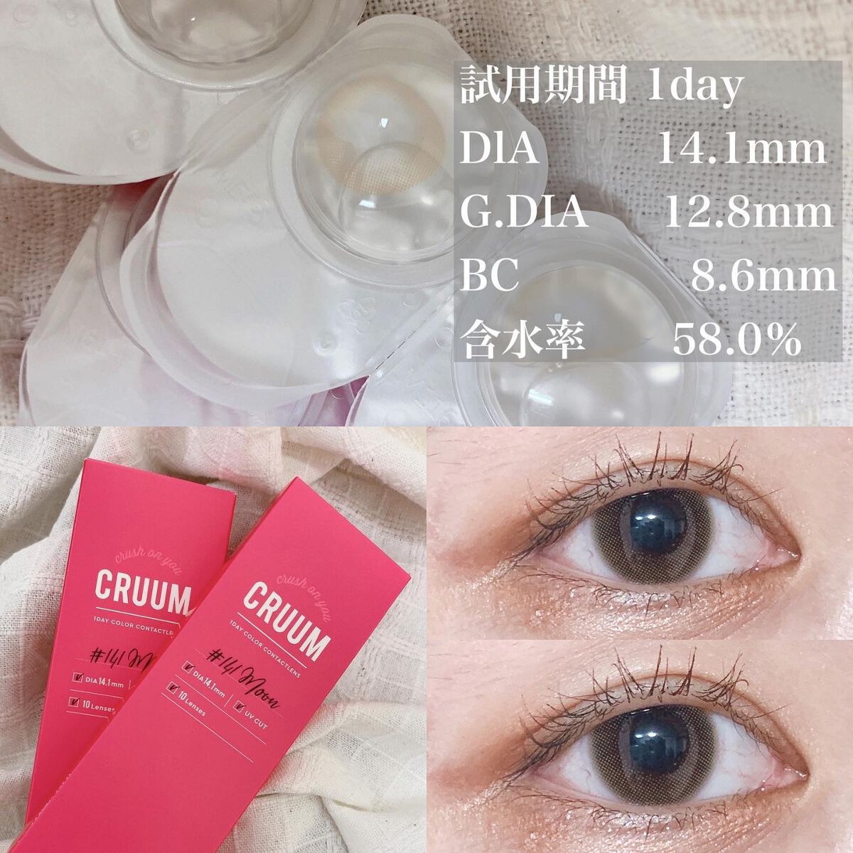 CRUUM 1day/CRUUM/ワンデー(1DAY)カラコンを使ったクチコミ(2枚目)