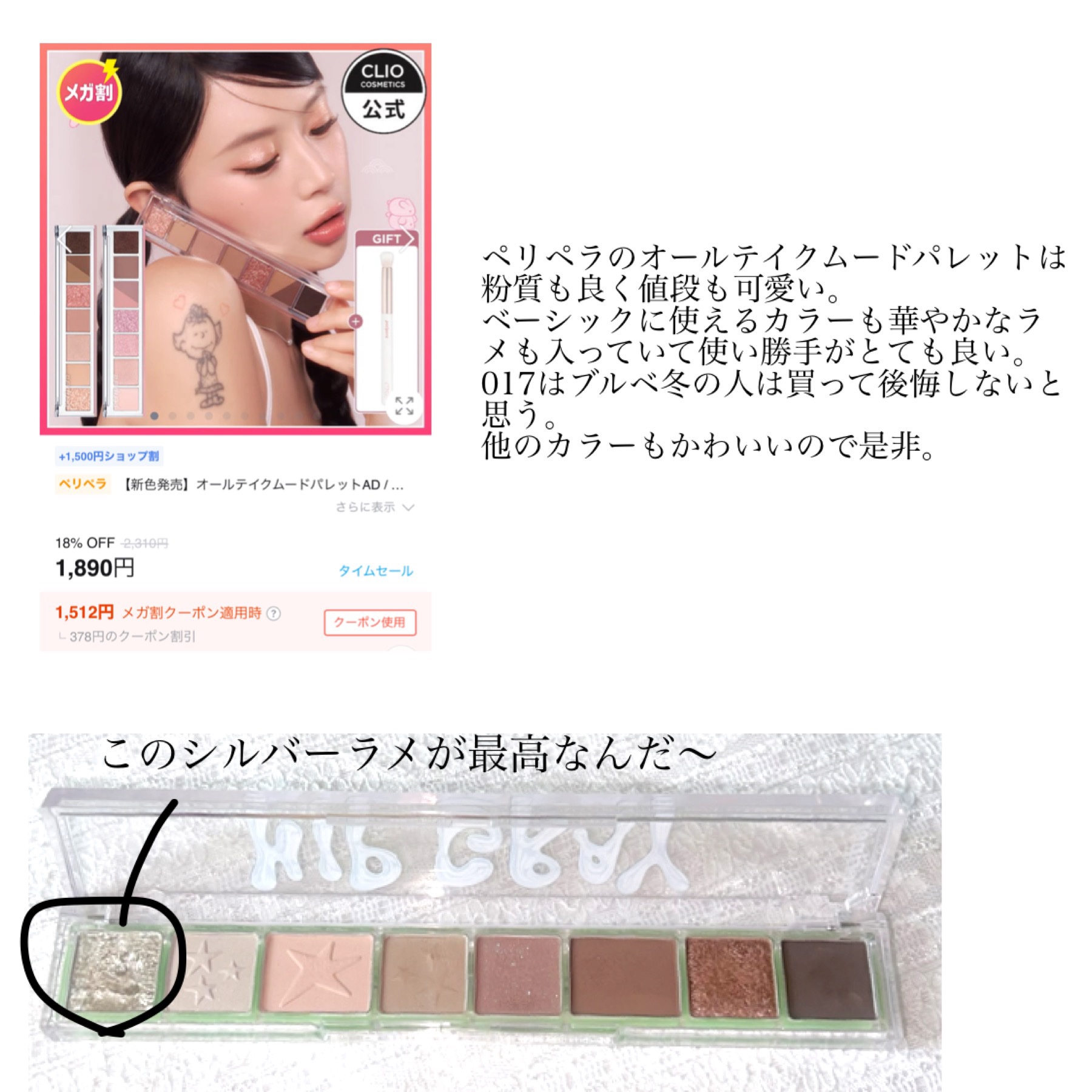 を使ったクチコミ（2枚目）