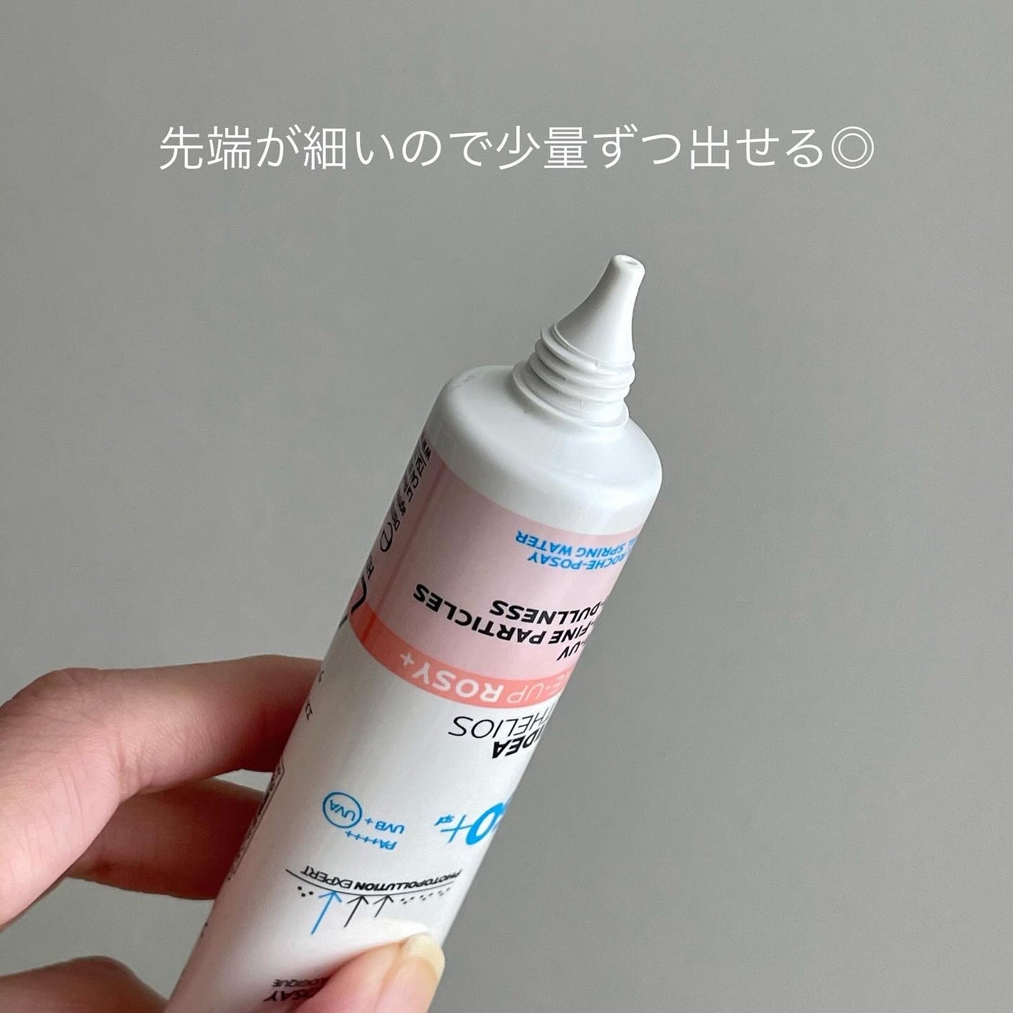 UVイデア XL プロテクショントーンアップ ローズ+/ラ ロッシュ ポゼ/日焼け止め・UVケアを使ったクチコミ(3枚目)