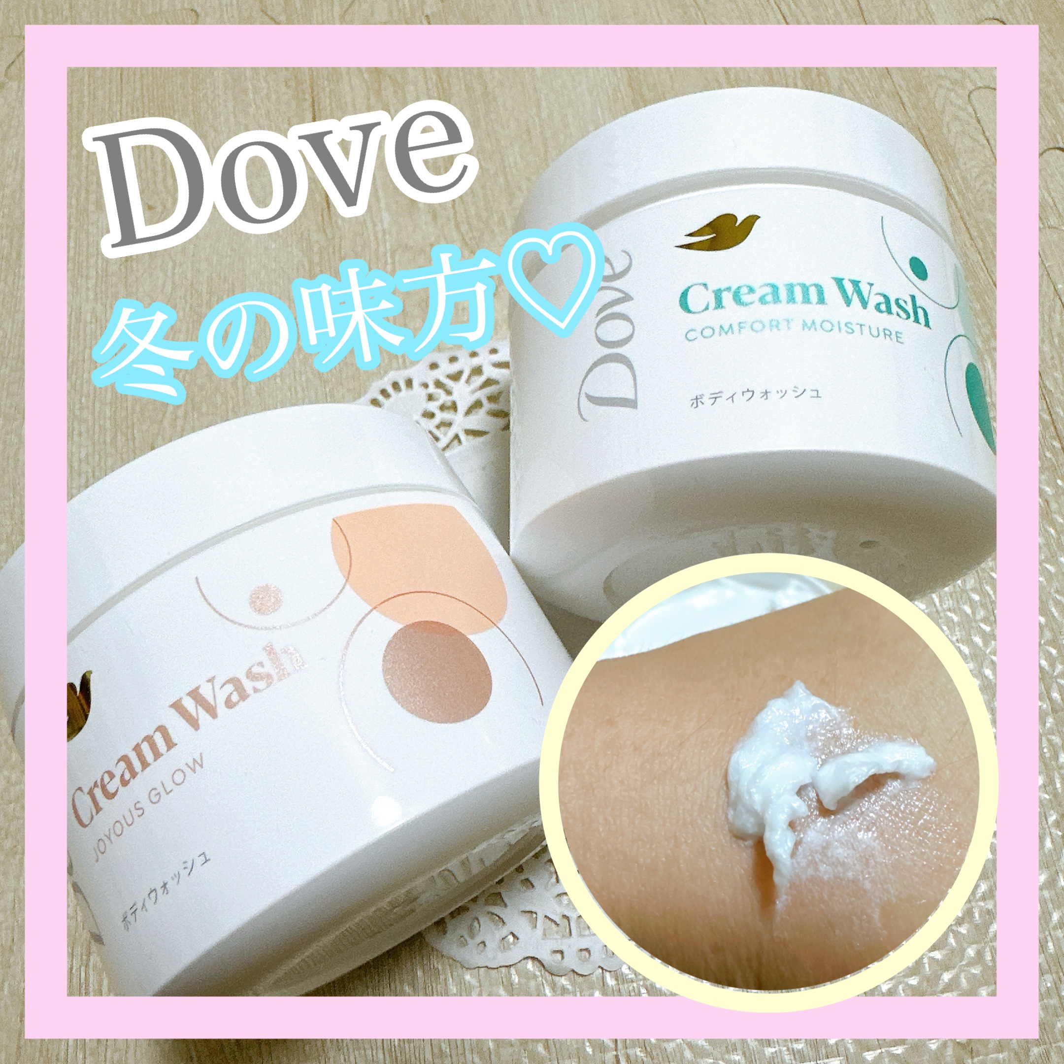 ダヴ クリームボディウォッシュ コンフォートモイスチャー/ダヴ/ボディソープを使ったクチコミ（1枚目）