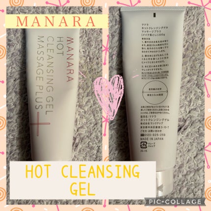 ホットクレンジングゲル マッサージプラス/マナラ/クレンジングジェルを使ったクチコミ(1枚目)