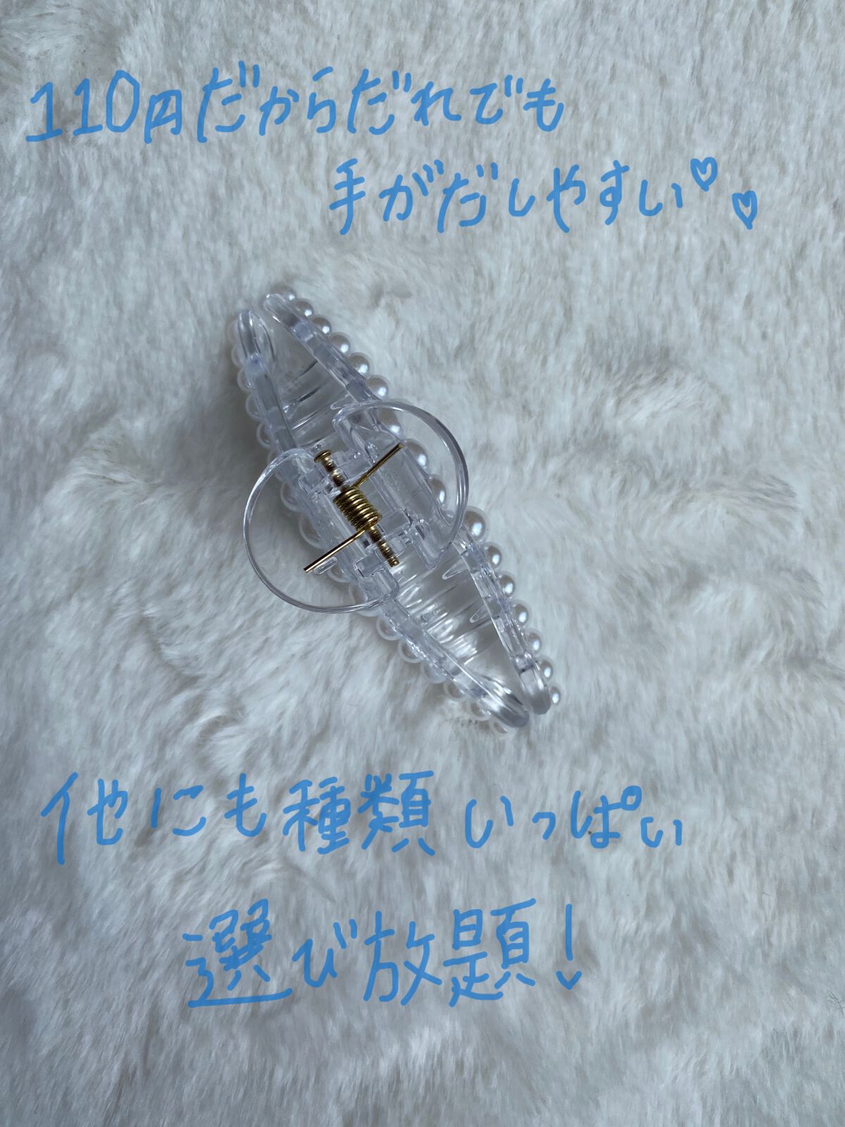 ヘアクリップ/セリア/ヘアアクセサリーを使ったクチコミ（3枚目）