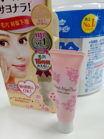 ポアカバー/ポイントマジックPRO/化粧下地を使ったクチコミ(1枚目)