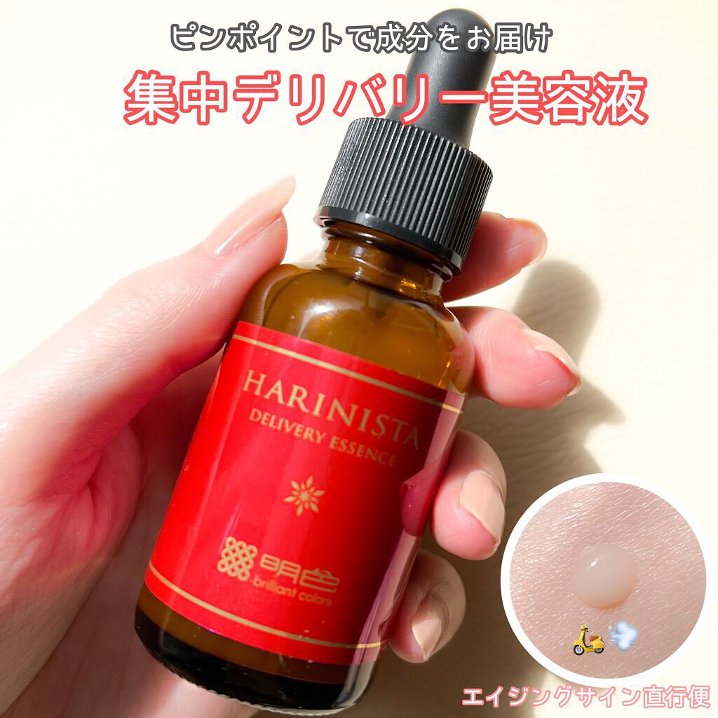 明色 ハリニスタ デリバリー エッセンス/桃谷順天館/美容液を使ったクチコミ（1枚目）
