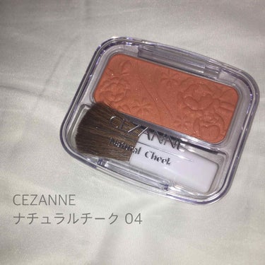 ナチュラル チークN/CEZANNE/パウダーチークを使ったクチコミ（1枚目）