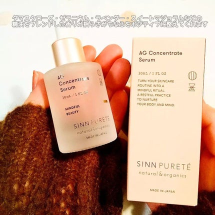 AGコンセントレイト セラム a/SINN PURETÉ/美容液を使ったクチコミ(4枚目)