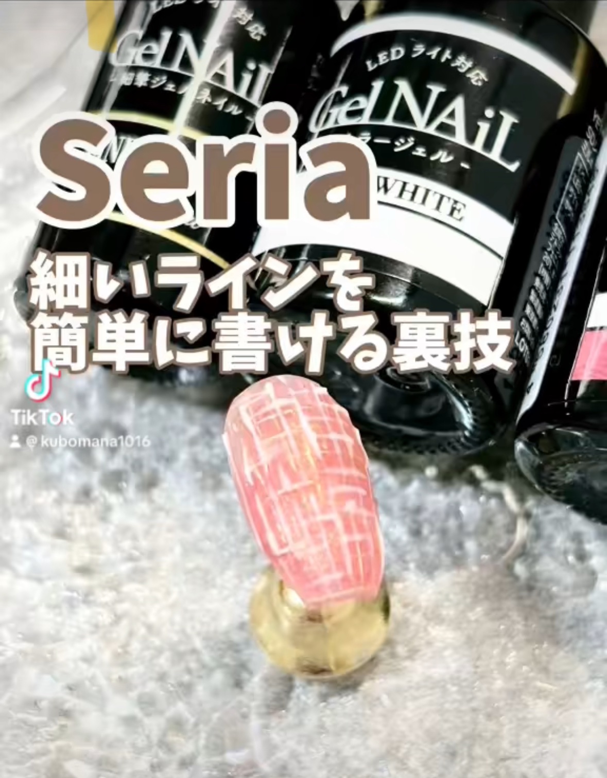 ジェルネイル（ライト対応）/セリア/ジェルネイルを使ったクチコミ（1枚目）