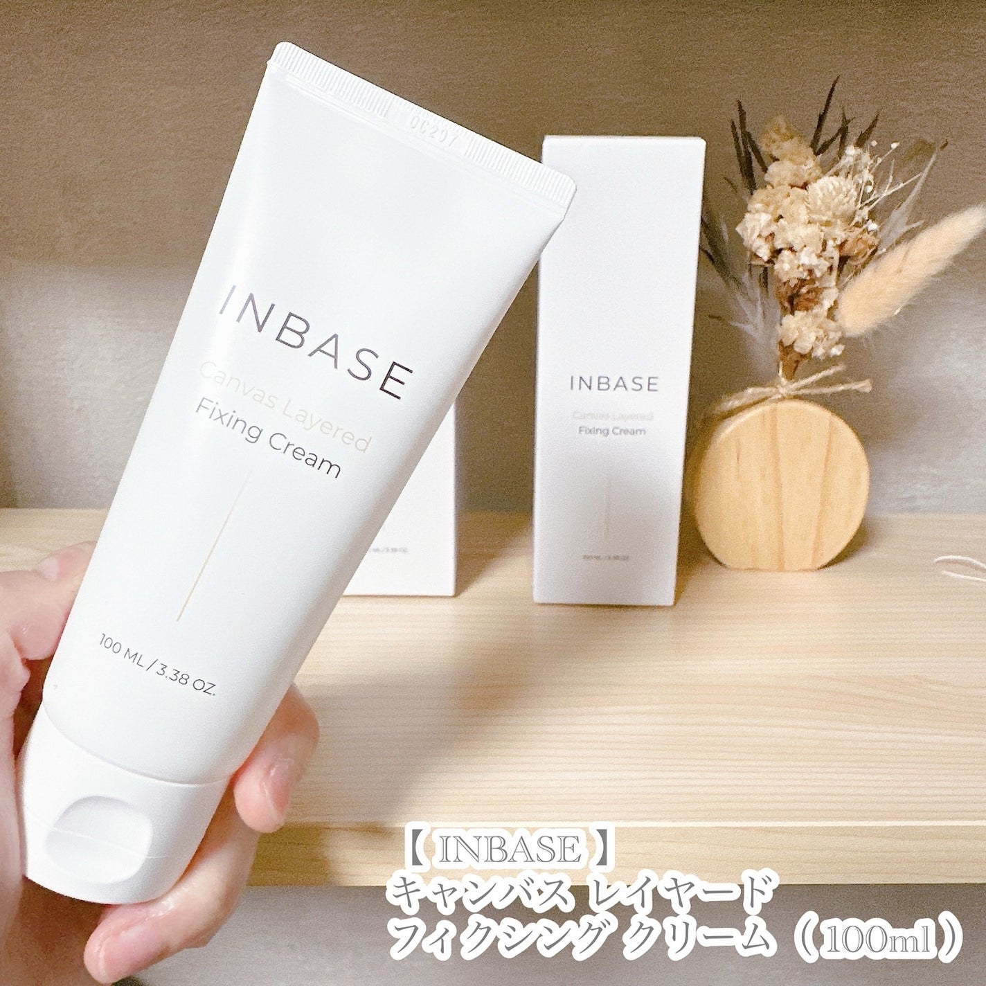 キャンバスレイヤードフィクシングクリーム /INBASE/フェイスクリームを使ったクチコミ(5枚目)