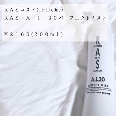 パーフェクトミスト/RAS COSME/ミスト状化粧水を使ったクチコミ（1枚目）