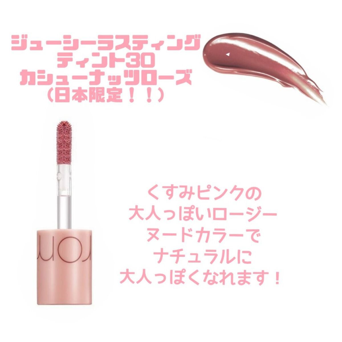 ジューシーラスティングティント ウィズミニセット/rom&nd/リップティントを使ったクチコミ(4枚目)