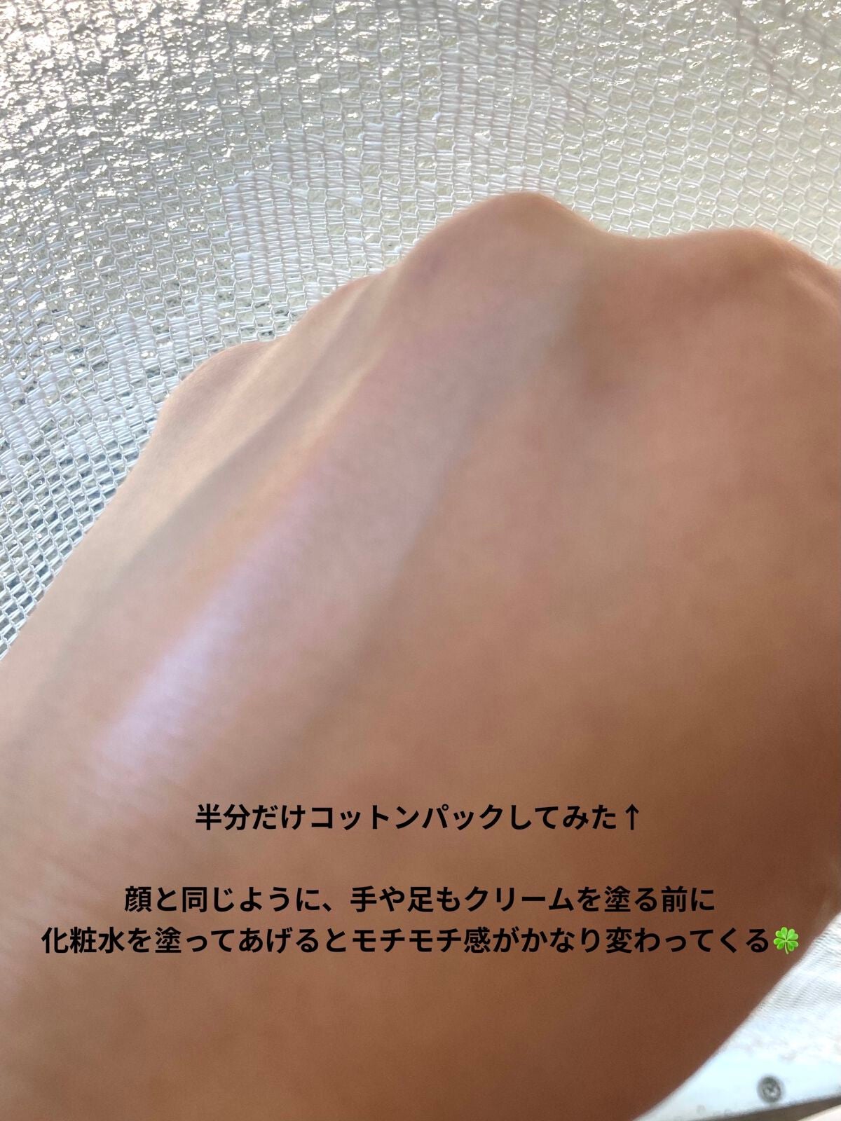 ハトムギ化粧水(ナチュリエ スキンコンディショナー R )/ナチュリエ/化粧水を使ったクチコミ(5枚目)