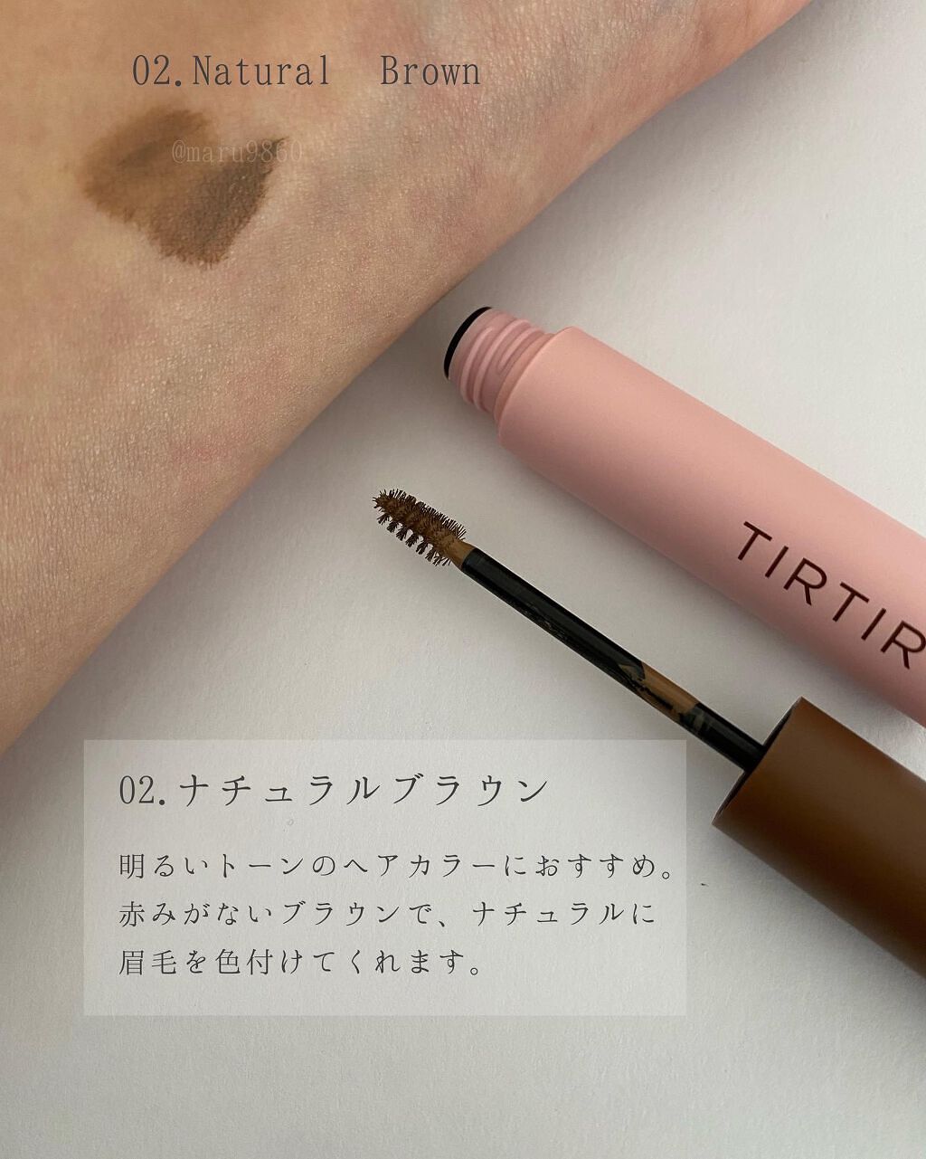 まるこ☺︎フォロバ100 on LIPS 「.【TIRTIRコンフォートフィクシングブロウシェーパー】In..」(4枚目)