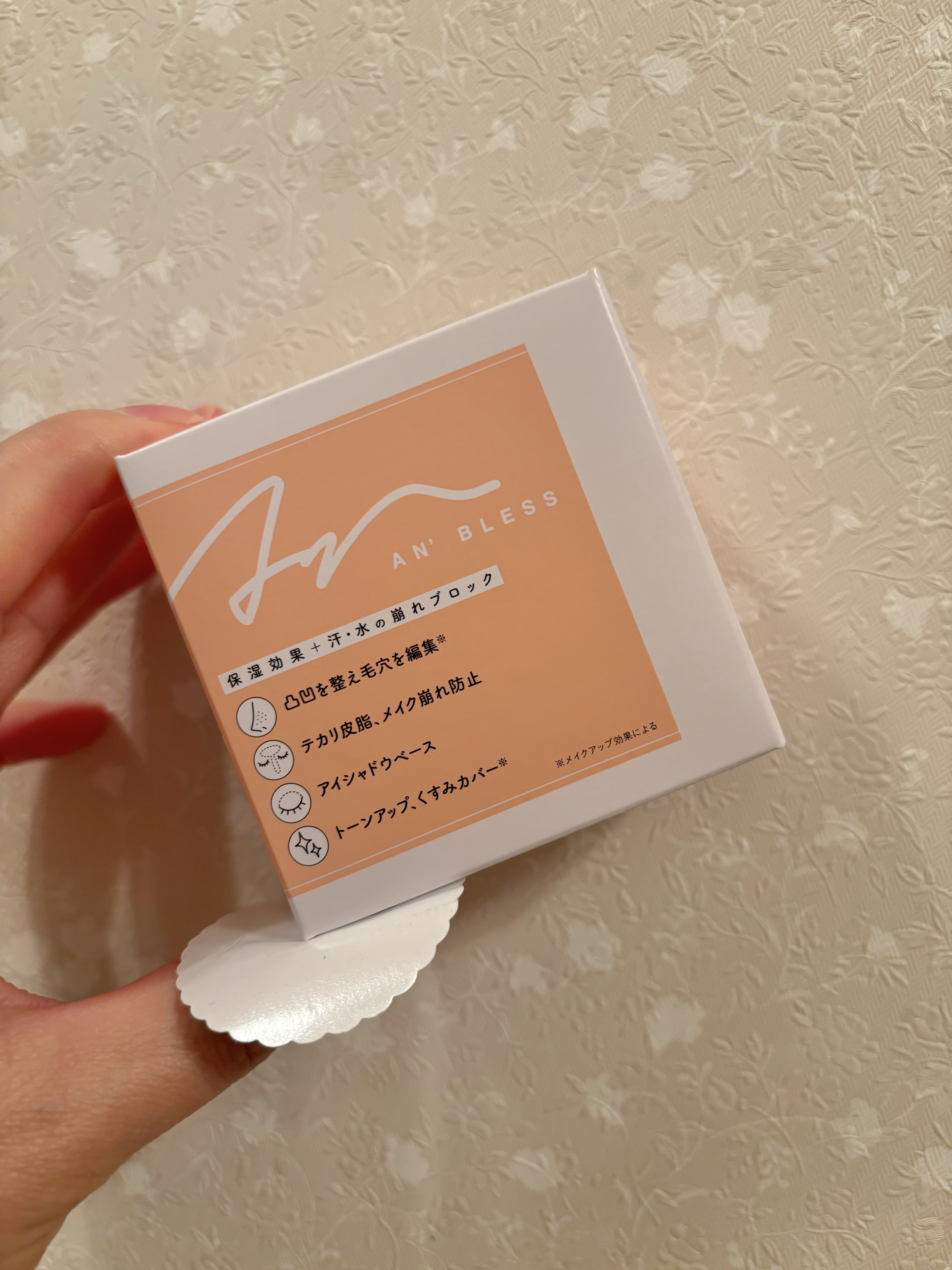 ヘルシーカバープライマー/AN’BLESS/化粧下地を使ったクチコミ（1枚目）